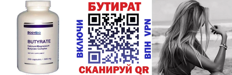 Купить закладки  Лодейное Поле  БУТИРАТ BDO 