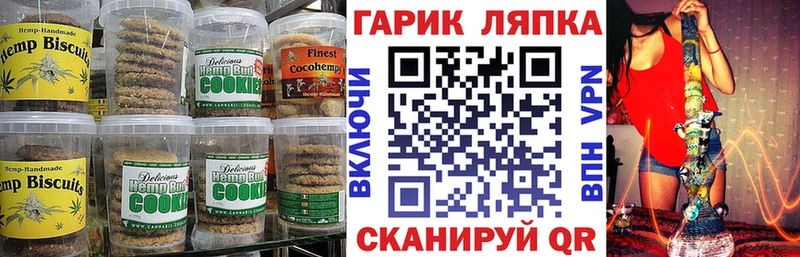 Печенье с ТГК конопля  Купить закладки  Лодейное Поле 