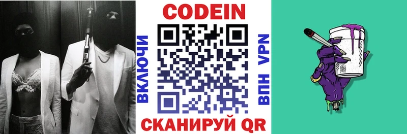 Кодеиновый сироп Lean напиток Lean (лин)  Купить закладки  Лодейное Поле 
