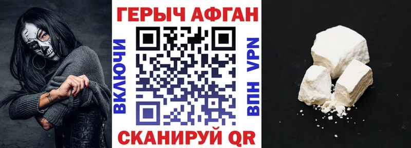 Купить где  Лодейное Поле  ГЕРОИН хмурый 
