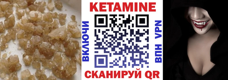 Купить где  Лодейное Поле  Кетамин VHQ 
