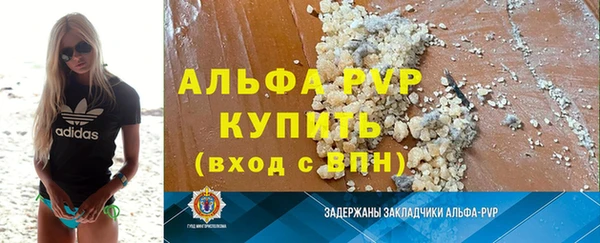 альфа пвп VHQ Вяземский
