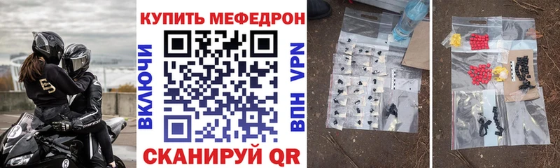 МЯУ-МЯУ кристаллы  Купить  Лодейное Поле 