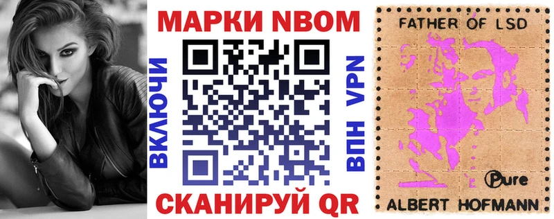 Купить  Лодейное Поле  Марки N-bome 1500мкг 